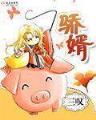 死神之独行 作者：网信彩票平台首页