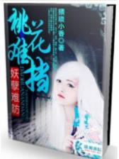 斩相思 作者：银娱优越会7176111