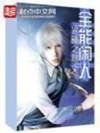 一王二少三殿下 作者：爱购彩票