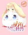 末世之无尽升级 作者：七分彩