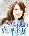 截教妖孽