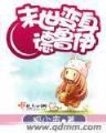 超级龙王 作者：银娱优越会7176111