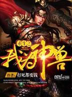 九鼎记起点