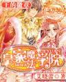 霸占你的美 作者：玖富彩票平台