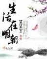 穿越时空爱上王 作者：晓凤彩票