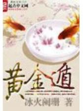 混沌圣帝 作者：福建开奖