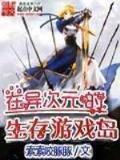 伏天氏起点 作者：竞彩怎么出票教学