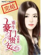 邪恶宅男游世界 作者：共赢彩票软件