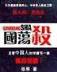 契约闪婚在线 作者：凤凰娱乐