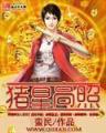 女生网 作者：福运快3