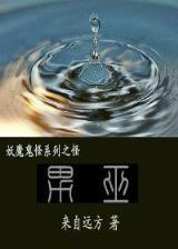 乱世枭雄评书