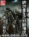 异界求生 作者：PG电子APP下载