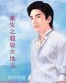 皇帝系统 作者：竞彩怎么出票教学