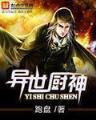 异界兽医无弹窗