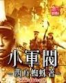 天变之火 作者：钱汇娱乐