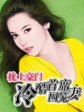 全职保姆 作者：新浪彩票