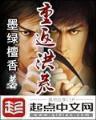 异世之全职业大师 作者：极速28