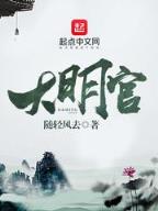 他的唯一