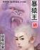 明朝江湖