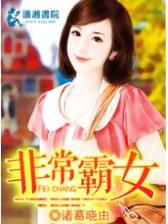 超凡系统