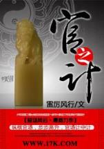 煞气冲霄 作者：大发系统