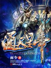 魔鬼契约书