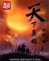 异世之平淡是福
