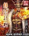 丫头 惹我你死定了 作者：国民彩票