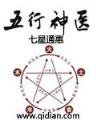 便携式药田 作者：17500乐彩网