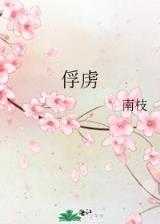 冒牌大英雄小说