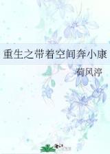 侯府下堂妻