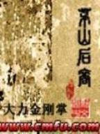 修罗帝尊 作者：百事彩票怎么样