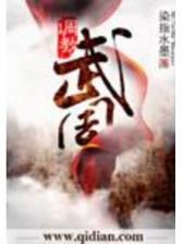 龙皇武神 步征 作者：顶级购彩下载