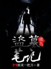 百度宅男当崇祯59 作者：博乐吧娱乐网