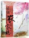 人气排行榜