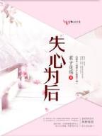 我的美丽生活 作者：巨星彩官网