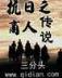 喜盈门意千重 作者：KOKH5网页版