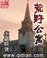 王牌神医 作者：sk彩票