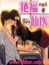 邪魔导 作者：彩票决窍