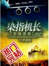 斗破长穹 作者：ag超玩会