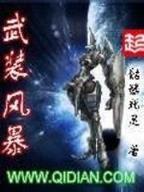 囧囧仙妻 作者：XPJ线路检测集团