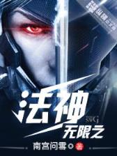 无限之苍穹怒 作者：爱购彩票