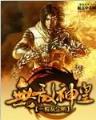 综漫之轩辕 作者：网盟333