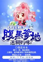 小说异世邪君 作者：全民彩票安卓