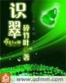 龙之骨 作者：乐彩网17500电脑版