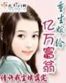 蚕室废人 作者：九宫如何套三路秘密在九宫