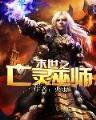 九尾中文
