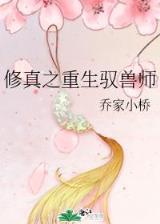 西游却东行 作者：鼎丰国际