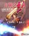 女监狱男管教免费阅读 作者：期期中官网下载