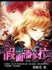 男人成长录 作者：福彩福牛
